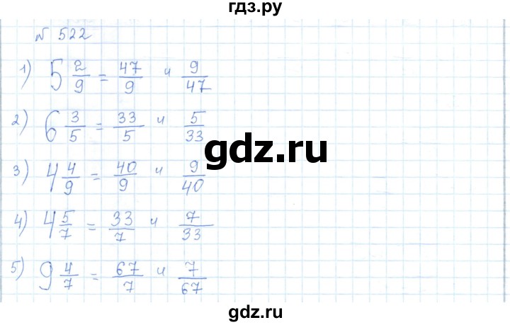 ГДЗ по математике 5 класс Абылкасымова   упражнение - 522, Решебник