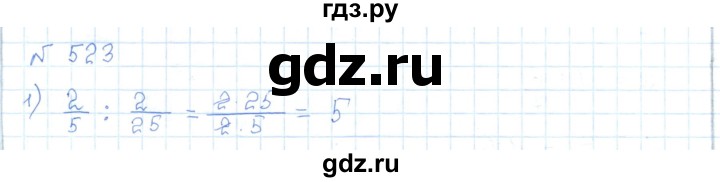 ГДЗ по математике 5 класс Абылкасымова   упражнение - 523, Решебник