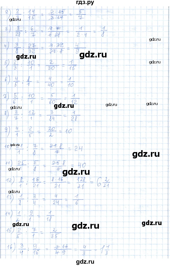 ГДЗ по математике 5 класс Абылкасымова   упражнение - 523, Решебник