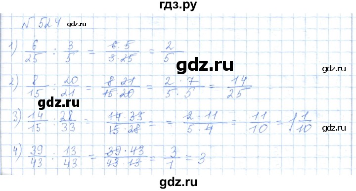 ГДЗ по математике 5 класс Абылкасымова   упражнение - 524, Решебник