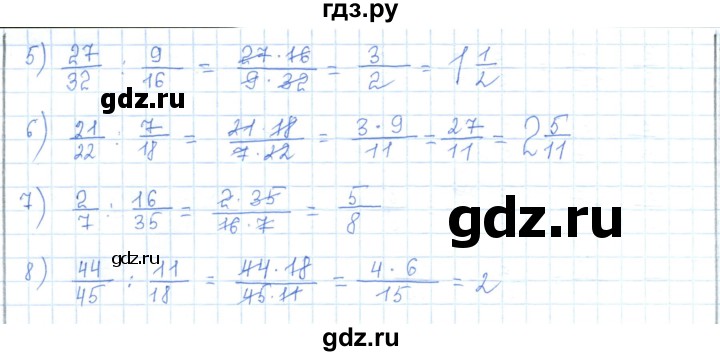 ГДЗ по математике 5 класс Абылкасымова   упражнение - 524, Решебник
