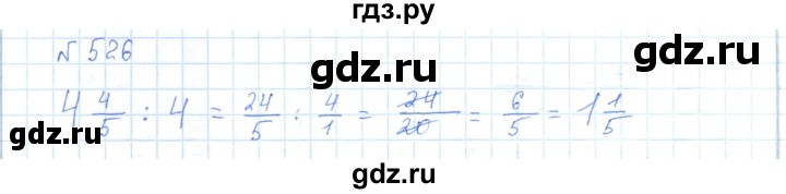 ГДЗ по математике 5 класс Абылкасымова   упражнение - 526, Решебник