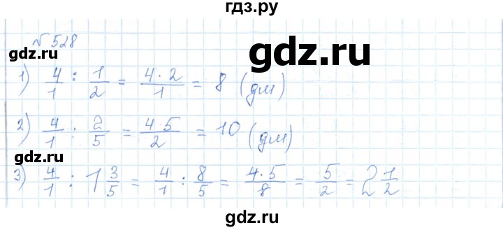 ГДЗ по математике 5 класс Абылкасымова   упражнение - 528, Решебник