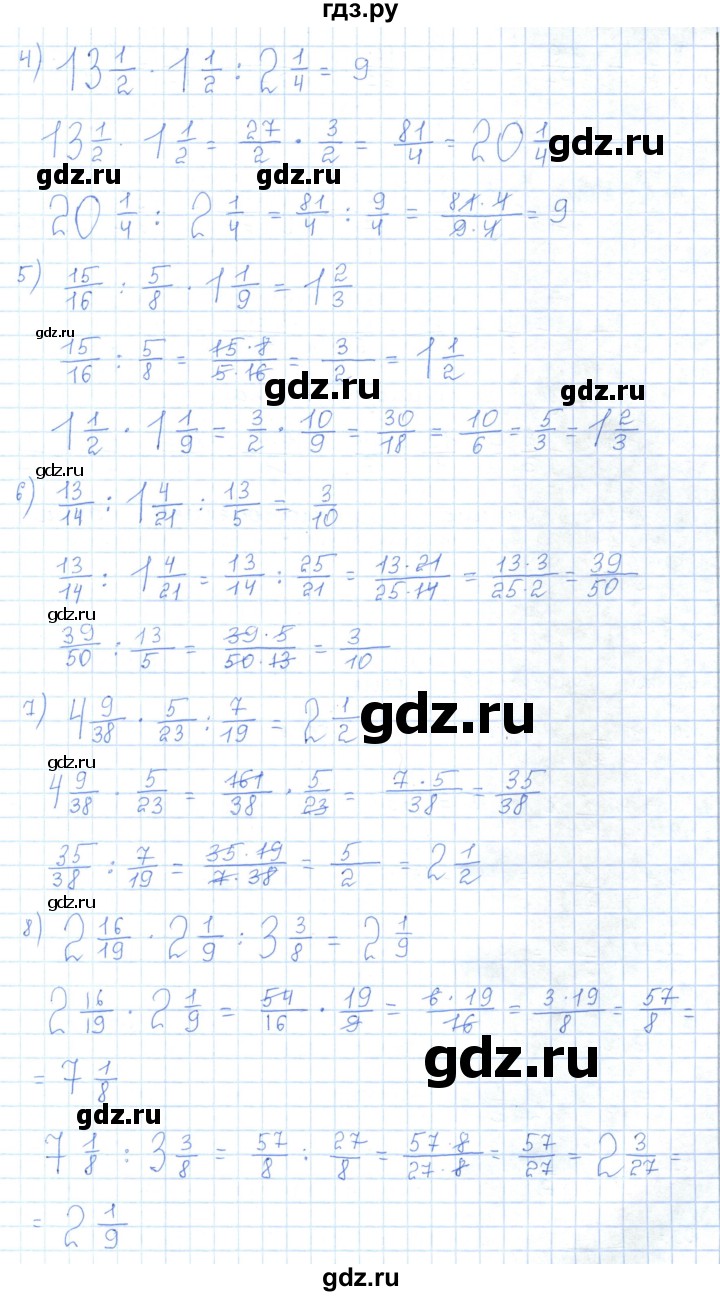 ГДЗ по математике 5 класс Абылкасымова   упражнение - 530, Решебник