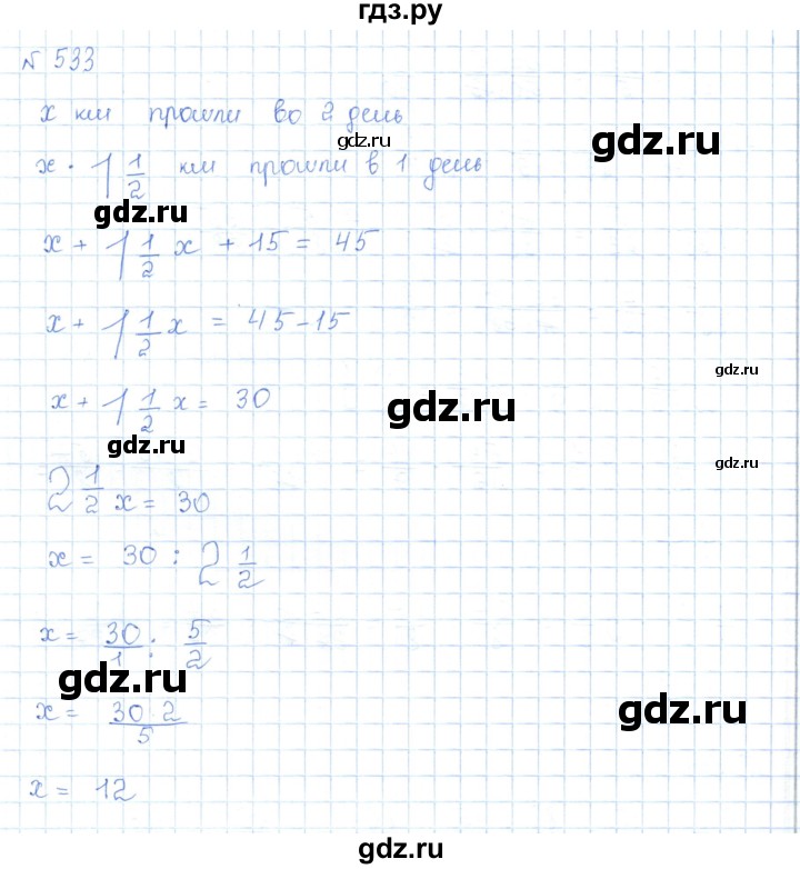 ГДЗ по математике 5 класс Абылкасымова   упражнение - 533, Решебник