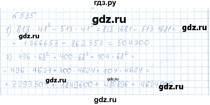 ГДЗ по математике 5 класс Абылкасымова   упражнение - 535, Решебник