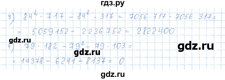 ГДЗ по математике 5 класс Абылкасымова   упражнение - 535, Решебник