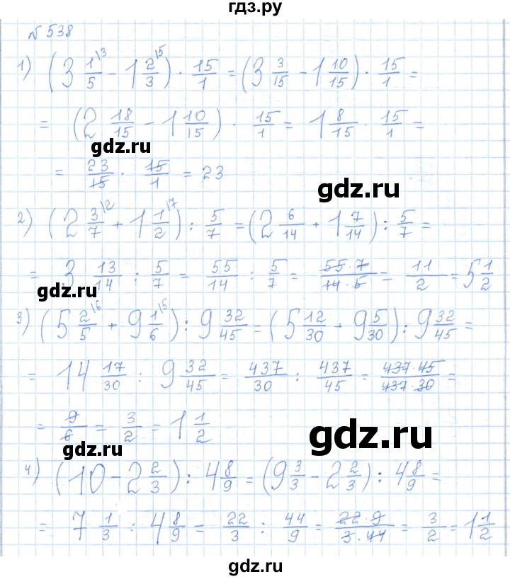 ГДЗ по математике 5 класс Абылкасымова   упражнение - 538, Решебник