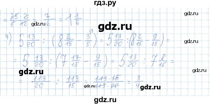 ГДЗ по математике 5 класс Абылкасымова   упражнение - 539, Решебник
