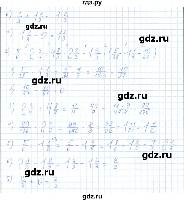 ГДЗ по математике 5 класс Абылкасымова   упражнение - 541, Решебник
