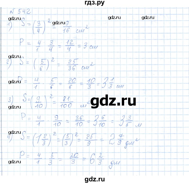 ГДЗ по математике 5 класс Абылкасымова   упражнение - 542, Решебник