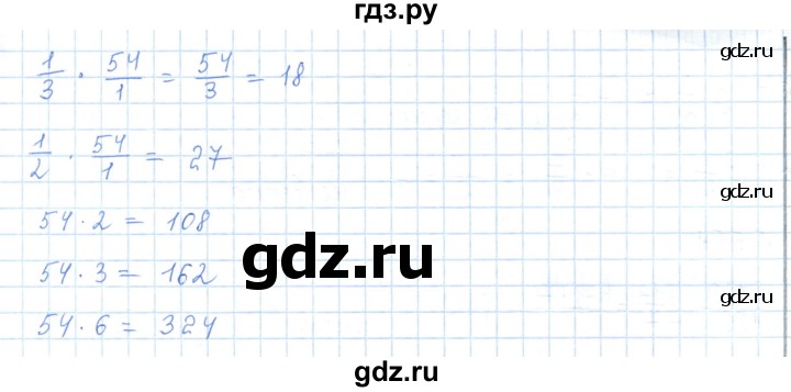 ГДЗ по математике 5 класс Абылкасымова   упражнение - 550, Решебник