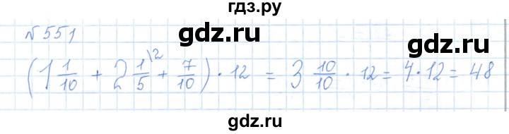 ГДЗ по математике 5 класс Абылкасымова   упражнение - 551, Решебник