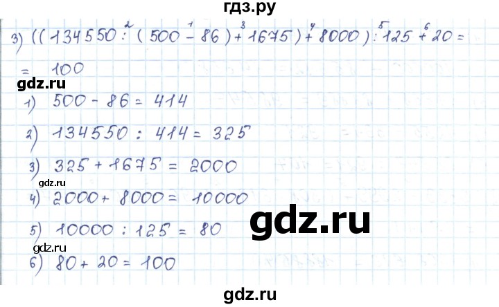 ГДЗ по математике 5 класс Абылкасымова   упражнение - 56, Решебник
