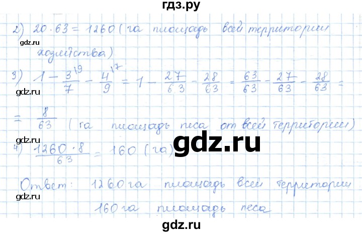 ГДЗ по математике 5 класс Абылкасымова   упражнение - 575, Решебник