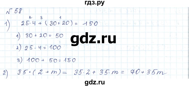 ГДЗ по математике 5 класс Абылкасымова   упражнение - 58, Решебник