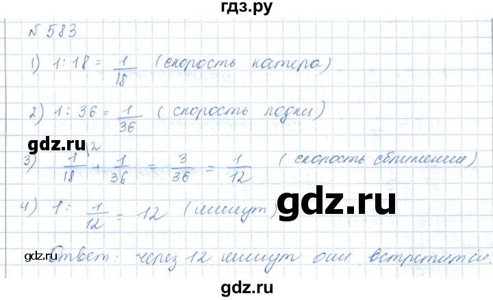 ГДЗ по математике 5 класс Абылкасымова   упражнение - 583, Решебник