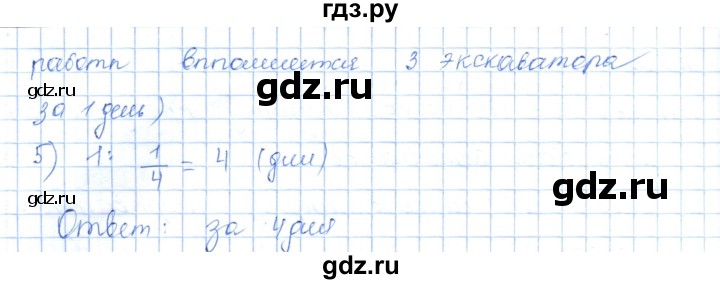 ГДЗ по математике 5 класс Абылкасымова   упражнение - 584, Решебник