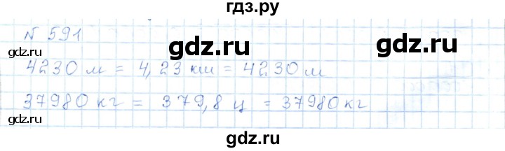 ГДЗ по математике 5 класс Абылкасымова   упражнение - 591, Решебник