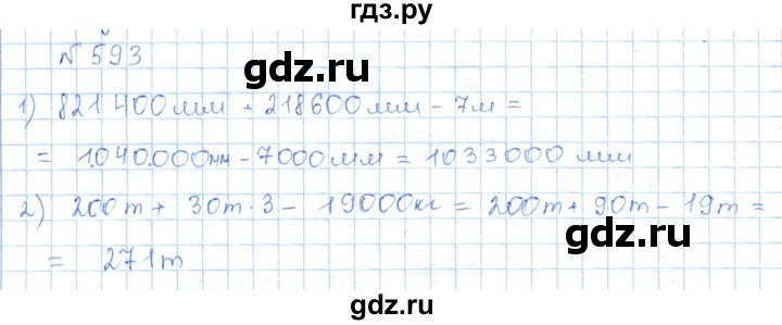 ГДЗ по математике 5 класс Абылкасымова   упражнение - 593, Решебник