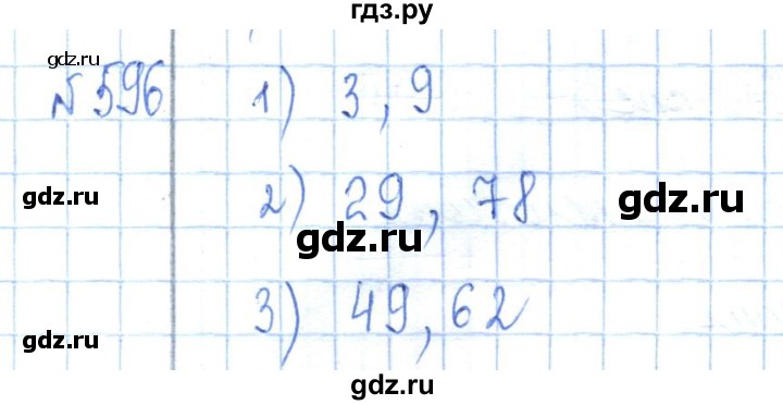 ГДЗ по математике 5 класс Абылкасымова   упражнение - 596, Решебник