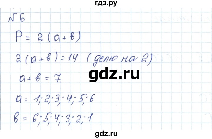 Gdz Uprazhnenie 6 Matematika 5 Klass Abylkasymova Kucher