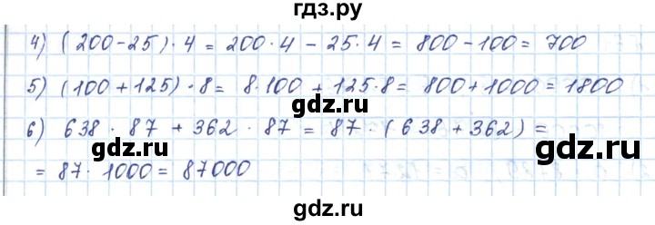 ГДЗ по математике 5 класс Абылкасымова   упражнение - 60, Решебник