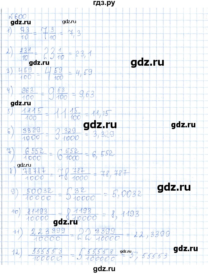 ГДЗ по математике 5 класс Абылкасымова   упражнение - 600, Решебник