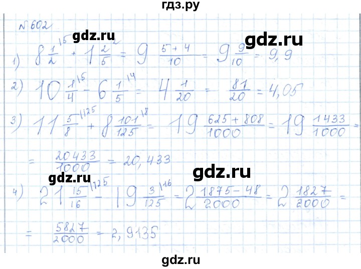ГДЗ по математике 5 класс Абылкасымова   упражнение - 602, Решебник
