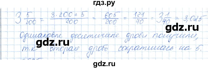 ГДЗ по математике 5 класс Абылкасымова   упражнение - 604, Решебник