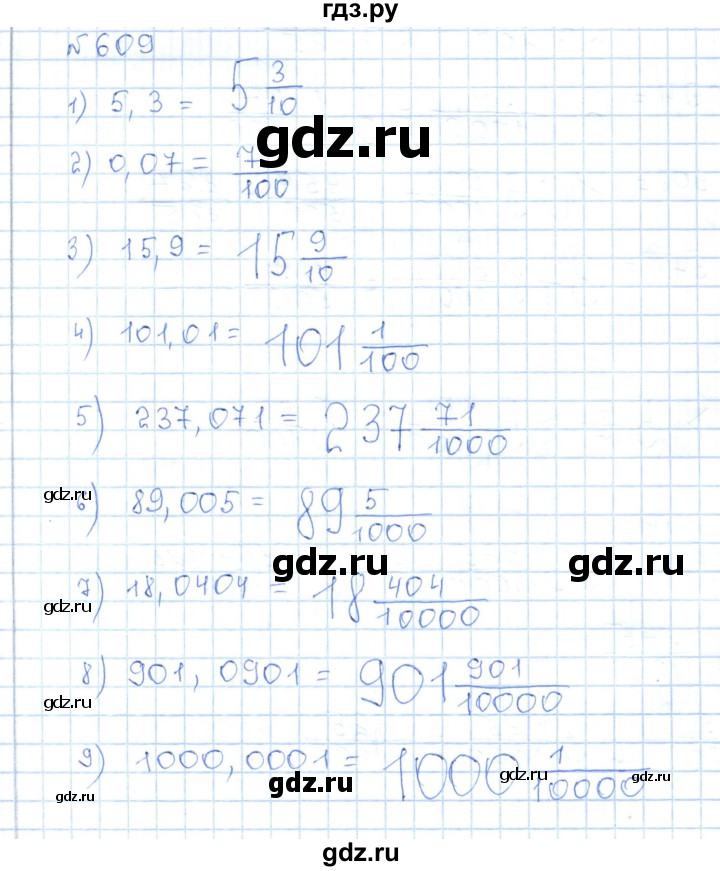 ГДЗ по математике 5 класс Абылкасымова   упражнение - 609, Решебник