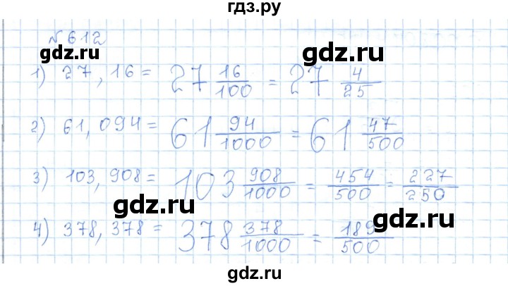 ГДЗ по математике 5 класс Абылкасымова   упражнение - 612, Решебник