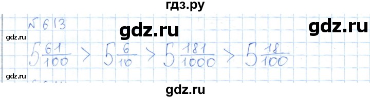ГДЗ по математике 5 класс Абылкасымова   упражнение - 613, Решебник