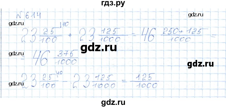 ГДЗ по математике 5 класс Абылкасымова   упражнение - 614, Решебник