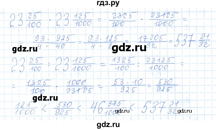 ГДЗ по математике 5 класс Абылкасымова   упражнение - 614, Решебник