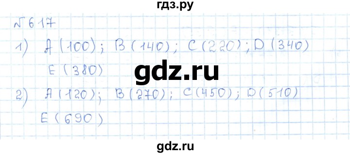 ГДЗ по математике 5 класс Абылкасымова   упражнение - 617, Решебник