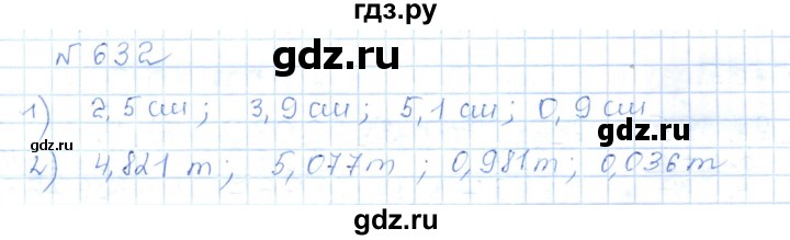 ГДЗ по математике 5 класс Абылкасымова   упражнение - 632, Решебник
