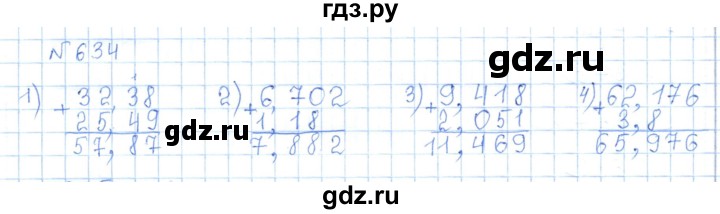 ГДЗ по математике 5 класс Абылкасымова   упражнение - 634, Решебник