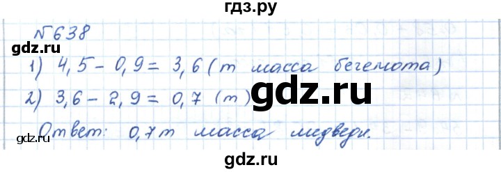 ГДЗ по математике 5 класс Абылкасымова   упражнение - 638, Решебник