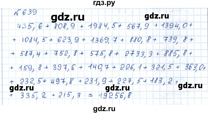 ГДЗ по математике 5 класс Абылкасымова   упражнение - 639, Решебник