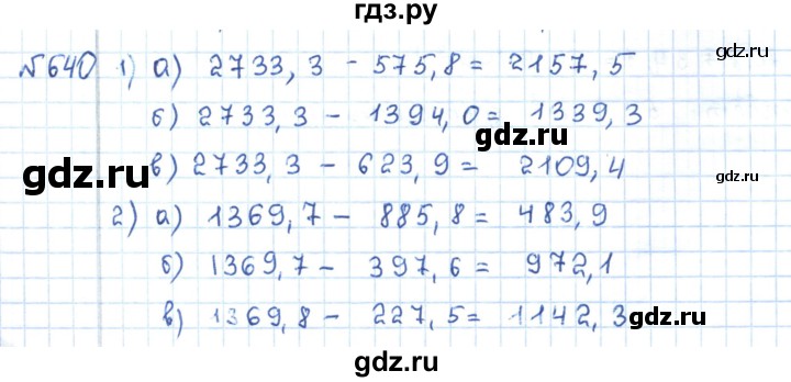 ГДЗ по математике 5 класс Абылкасымова   упражнение - 640, Решебник