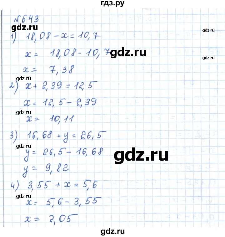 ГДЗ по математике 5 класс Абылкасымова   упражнение - 643, Решебник