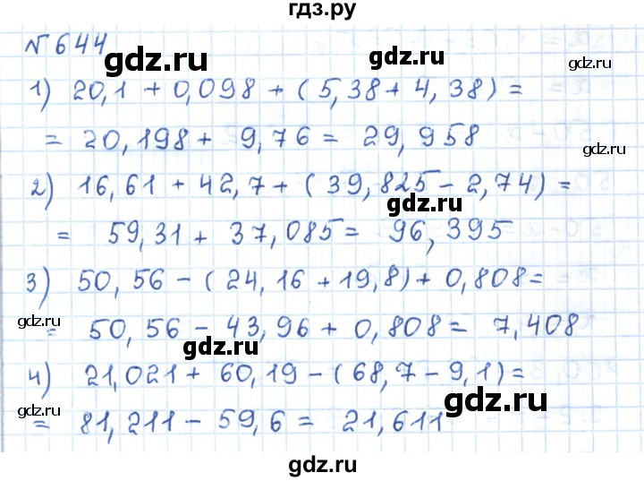 ГДЗ по математике 5 класс Абылкасымова   упражнение - 644, Решебник