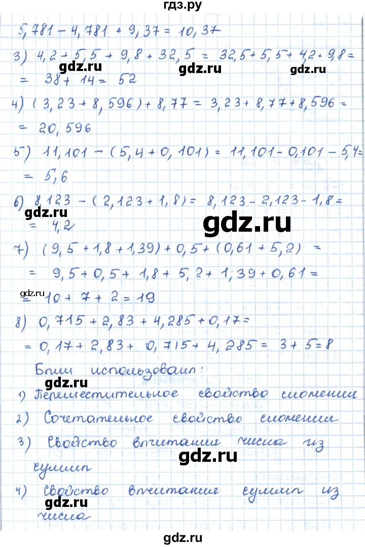 ГДЗ по математике 5 класс Абылкасымова   упражнение - 646, Решебник