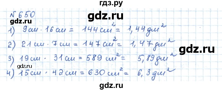 ГДЗ по математике 5 класс Абылкасымова   упражнение - 650, Решебник