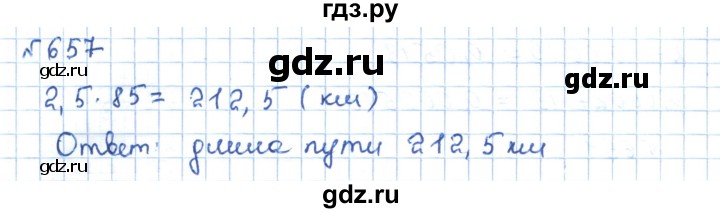 ГДЗ по математике 5 класс Абылкасымова   упражнение - 657, Решебник