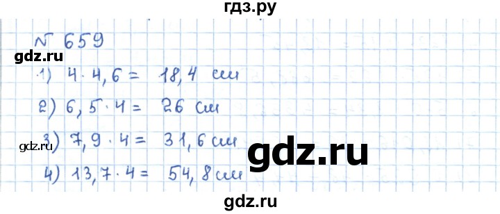 ГДЗ по математике 5 класс Абылкасымова   упражнение - 659, Решебник