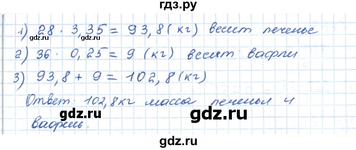 ГДЗ по математике 5 класс Абылкасымова   упражнение - 662, Решебник