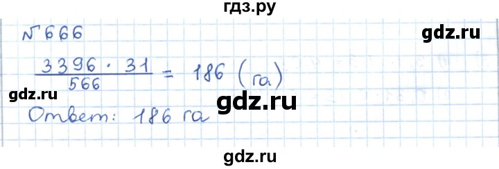 ГДЗ по математике 5 класс Абылкасымова   упражнение - 666, Решебник