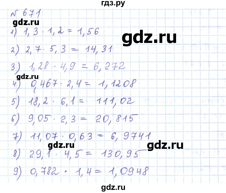 ГДЗ по математике 5 класс Абылкасымова   упражнение - 671, Решебник